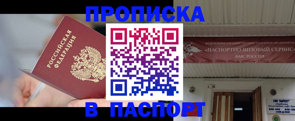 прописка иностранных граждан в Тогучине