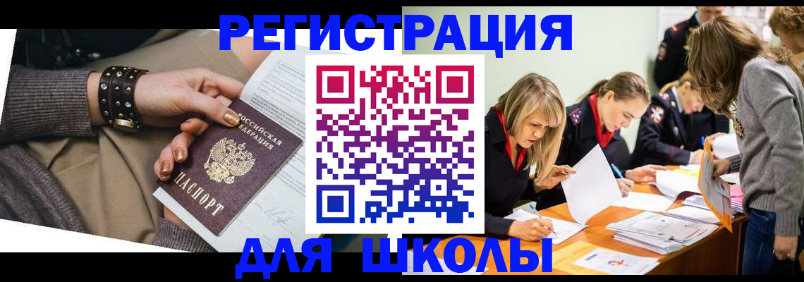 прописка от собственника в Тогучине