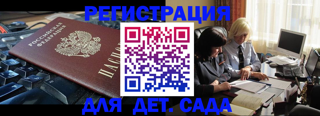 временная прописка в Тогучине